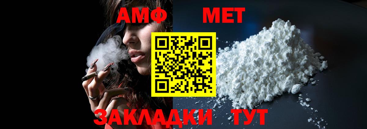 АМФ  Вход с VPN  Менделеевск  АМФЕТАМИН 97% 