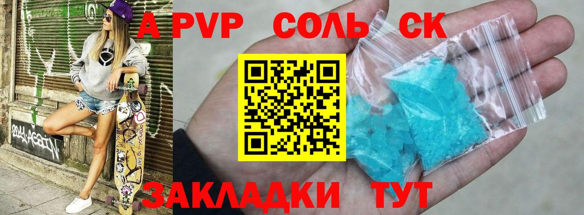APVP Crystall  А ПВП мука  Менделеевск  А ПВП СК КРИС  Вход с VPN 