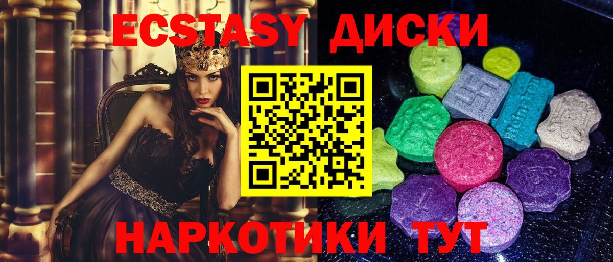 ЭКСТАЗИ 300 mg  Вход с VPN  Менделеевск  Экстази  ЭКСТАЗИ TESLA 
