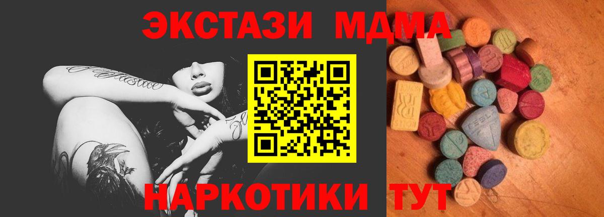 Ecstasy 300 mg Менделеевск