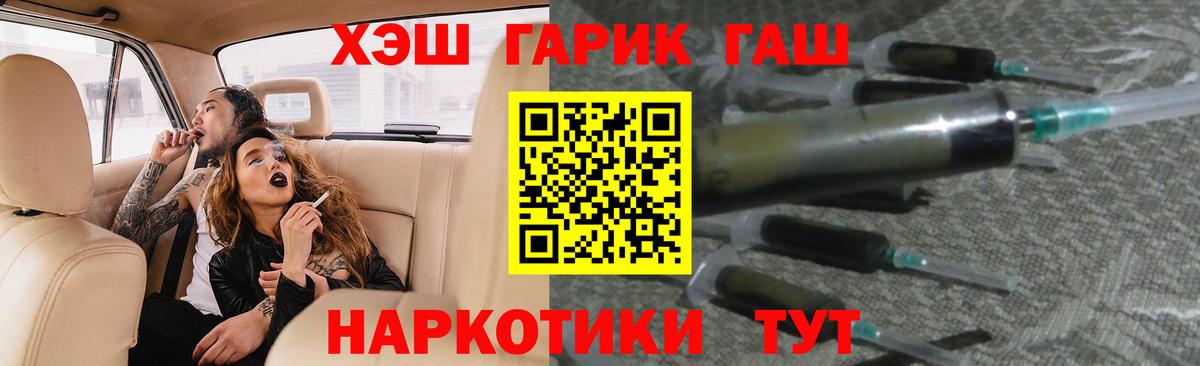 Менделеевск  ГАШ ice o lator  ГАШ убойный  Вход с VPN 