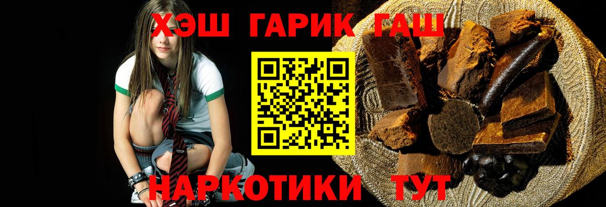 ГАШИШ хэш Менделеевск