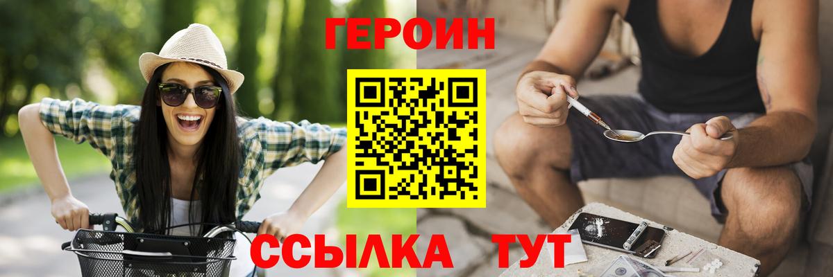 Героин афганец  Вход с VPN  Менделеевск 