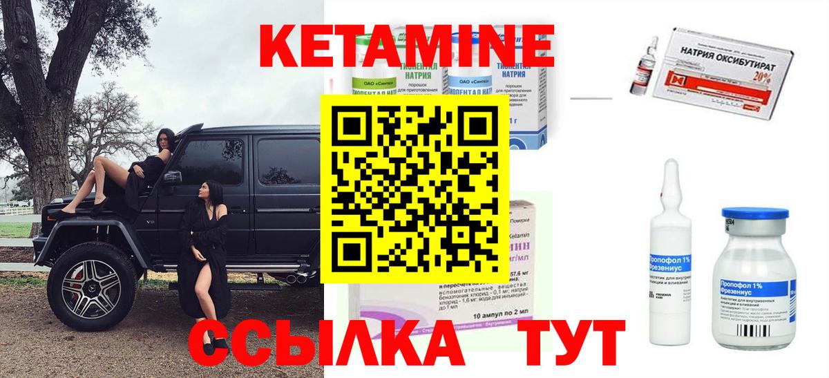 Менделеевск  Кетамин ketamine  Вход с VPN 