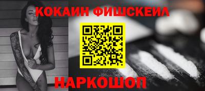 COCAINE Донецк