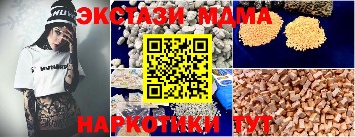 МДМА кристаллы Менделеевск