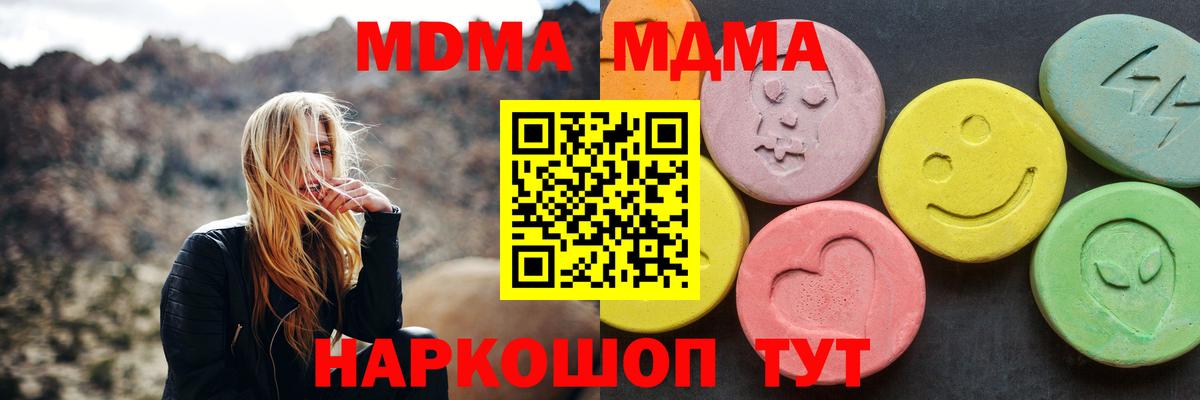 MDMA кристаллы  MDMA  Менделеевск  Вход с VPN  МДМА кристаллы 