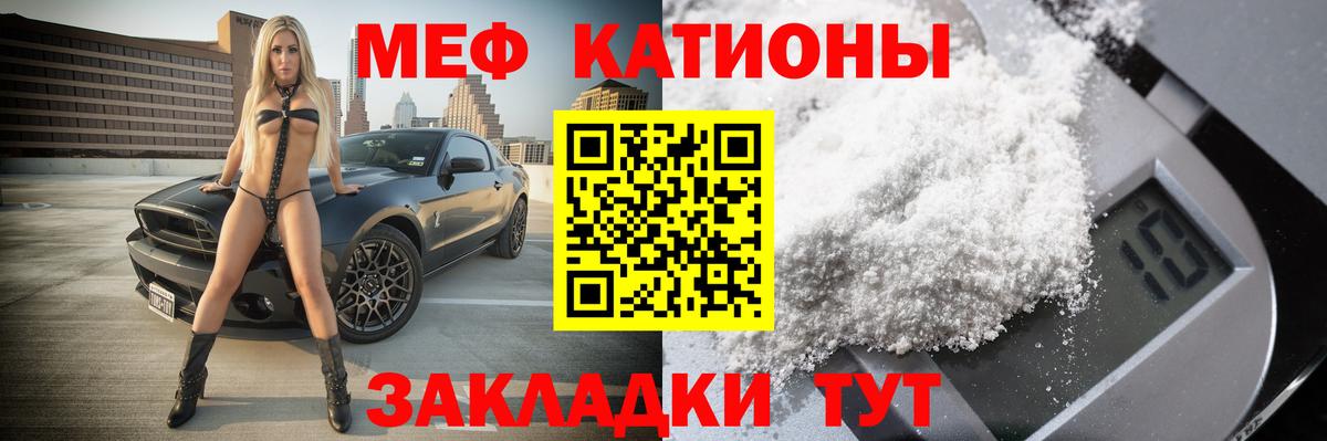 Меф мука Менделеевск