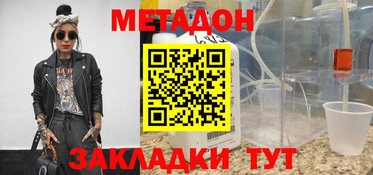 Метадон кристалл  Вход с VPN  Менделеевск  МЕТАДОН белоснежный 