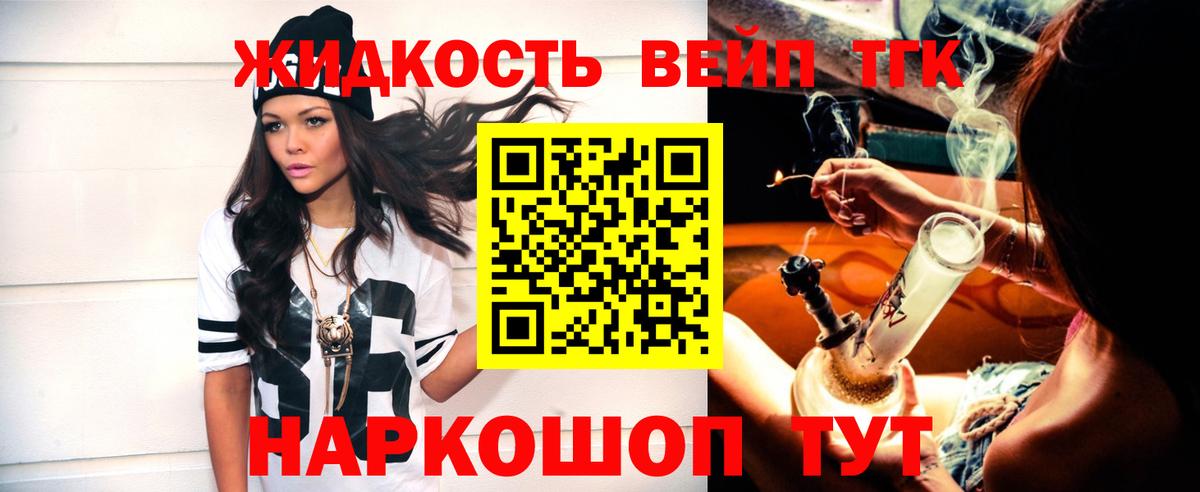 Дистиллят ТГК гашишное масло Менделеевск