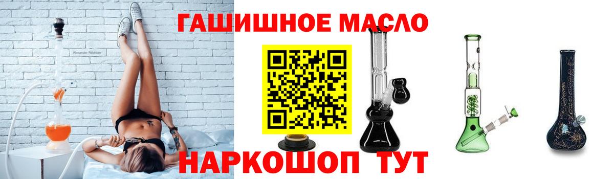 Дистиллят ТГК THC oil  Вход с VPN  Менделеевск  Дистиллят ТГК вейп 