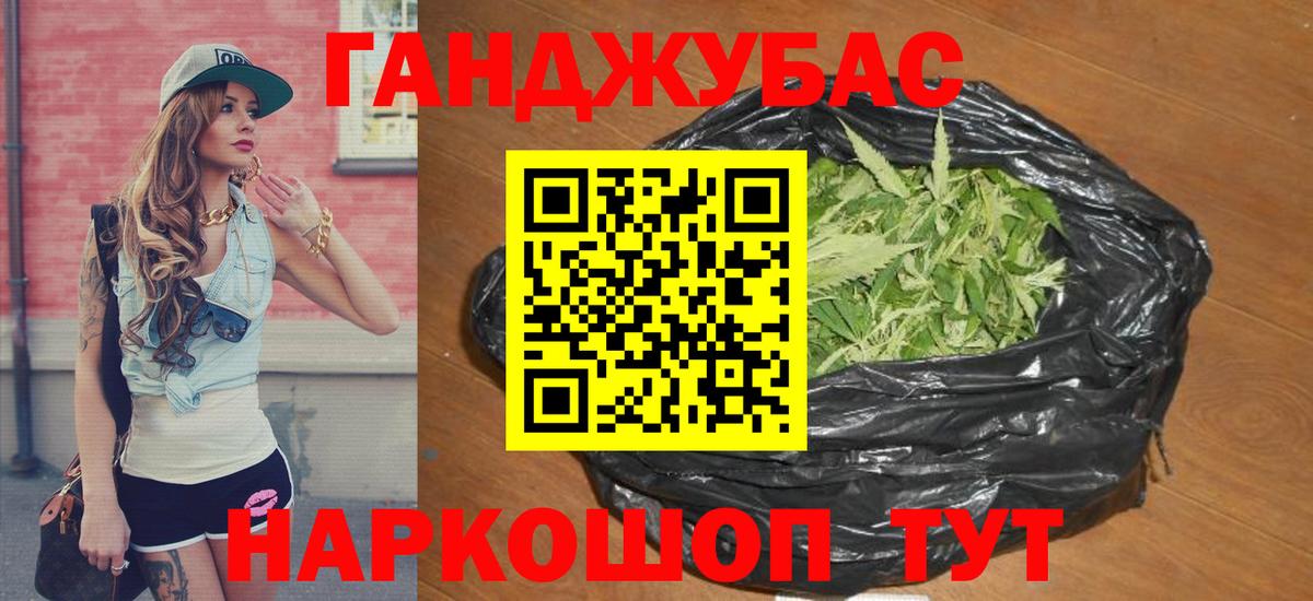 Канабис Amnesia Менделеевск